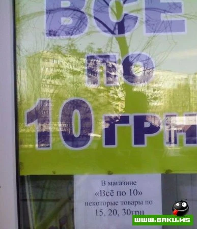 Смешные надписи