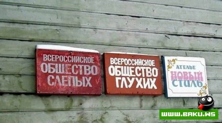 Смешные надписи