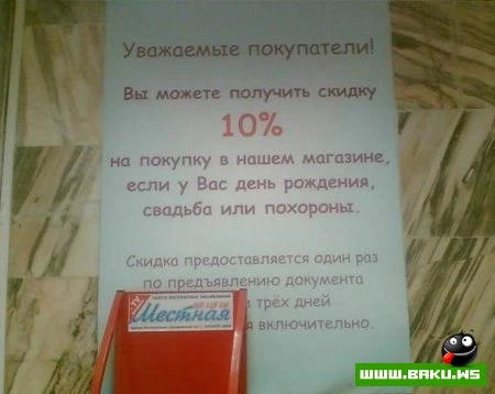 Смешные надписи