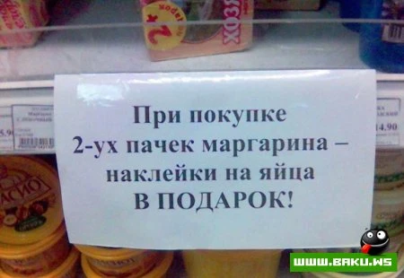 Смешные надписи