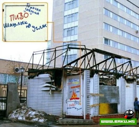 Смешные надписи