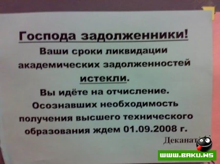 Смешные надписи