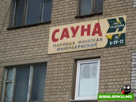 Смешные надписи