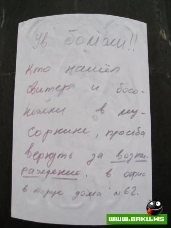 Смешные надписи