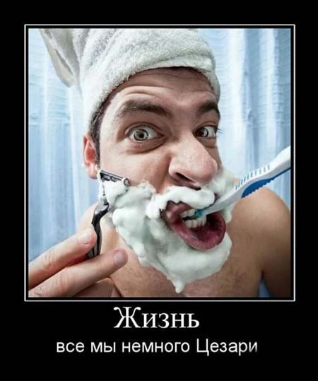 Демотиваторы :)