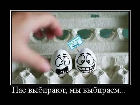 Демотиваторы :)