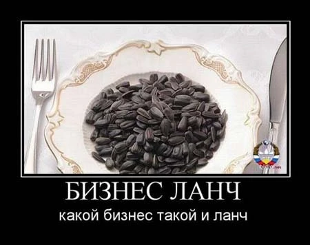 Демотиваторы :)