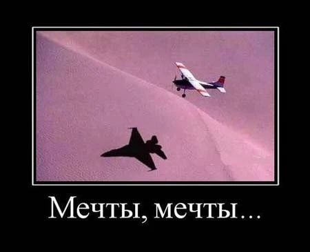 Демотиваторы :)
