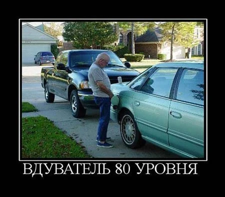Демотиваторы :)
