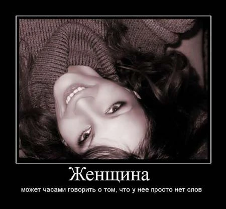 Демотиваторы :)
