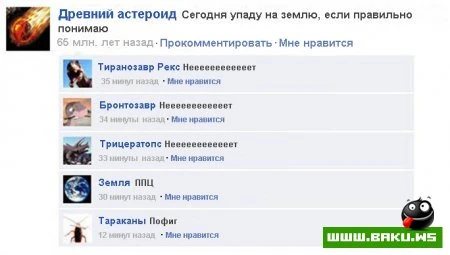 Всё обо всём - Если бы Facebook существовал очень давно...