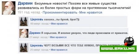 Всё обо всём - Если бы Facebook существовал очень давно...