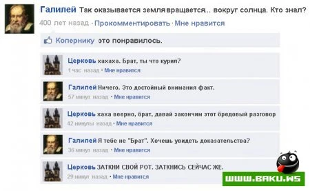 Всё обо всём - Если бы Facebook существовал очень давно...