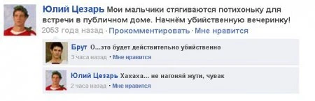 Всё обо всём - Если бы Facebook существовал очень давно...