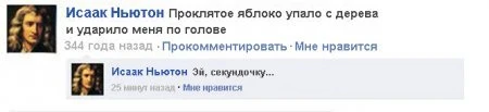 Всё обо всём - Если бы Facebook существовал очень давно...