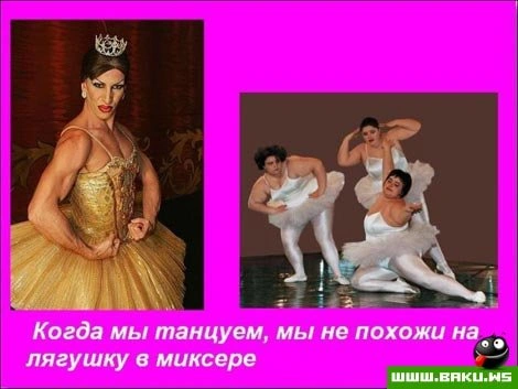 И все же женщиной быть лучше (22 фото)