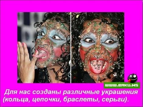 И все же женщиной быть лучше (22 фото)