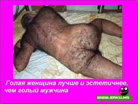 И все же женщиной быть лучше (22 фото)