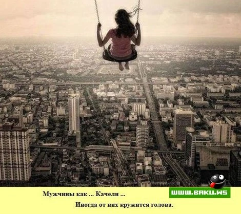Факты о мужчинах (15 фото)