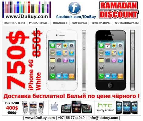 Cкидки на www.iDuBuy.com
