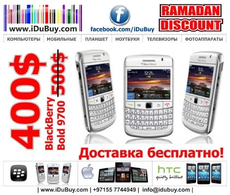 Cкидки на www.iDuBuy.com