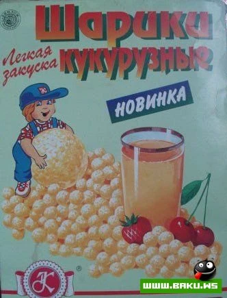 Вкус детства (38 фото)