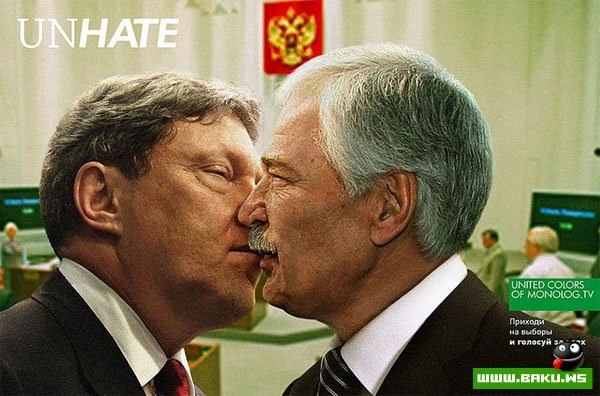 UNHATE по русски!