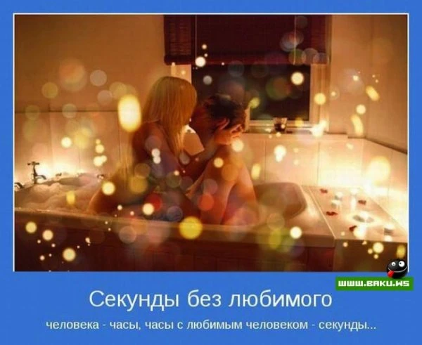 Мотиваторы про любовь (18 фото)