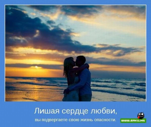 Мотиваторы про любовь (18 фото)