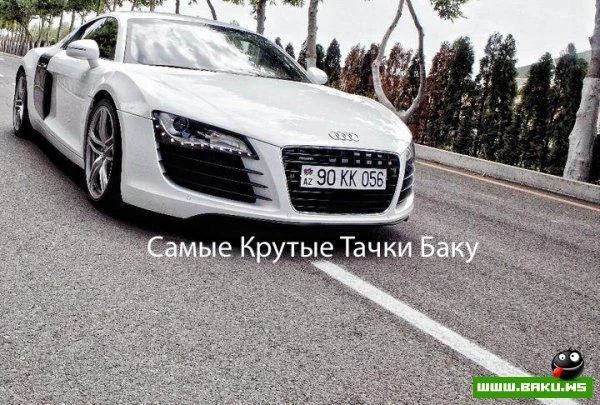 Самые Крутые Тачки Баку - часть 1 (44 фото)