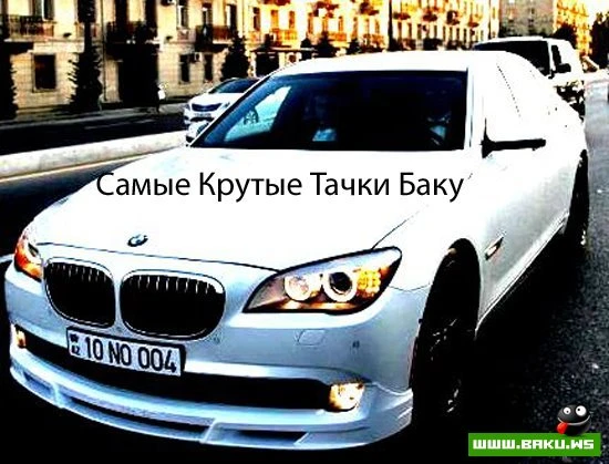 Самые Крутые Тачки Баку - часть 1 (44 фото)