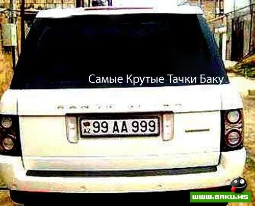 Самые Крутые Тачки Баку - часть 2 (50 фото)