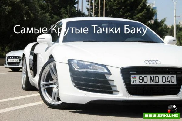 Самые Крутые Тачки Баку - часть 3 (40 фото)