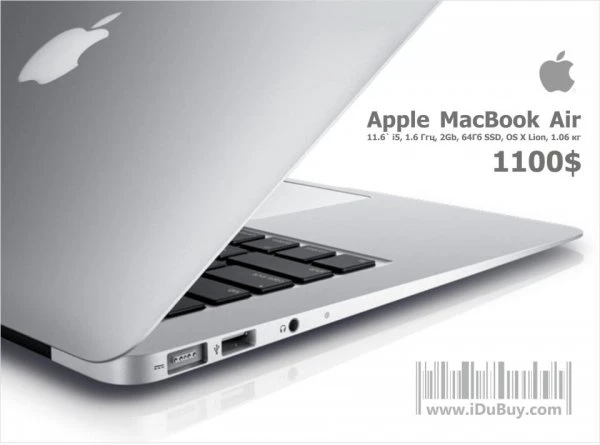 Дубайский интернет-магазин iDuBuy.com
