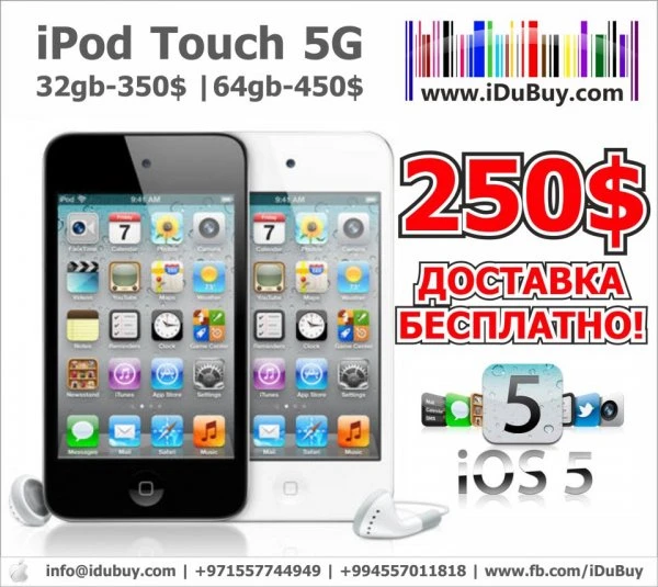 Дубайский интернет-магазин iDuBuy.com
