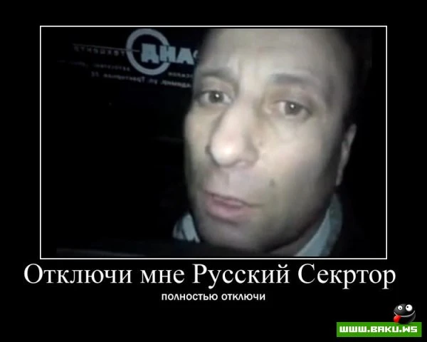«Афишируемые» галлюцинации Сарии Алиевой - Демотиваторы про Сарии