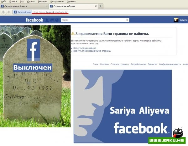 «Афишируемые» галлюцинации Сарии Алиевой - Демотиваторы про Сарии