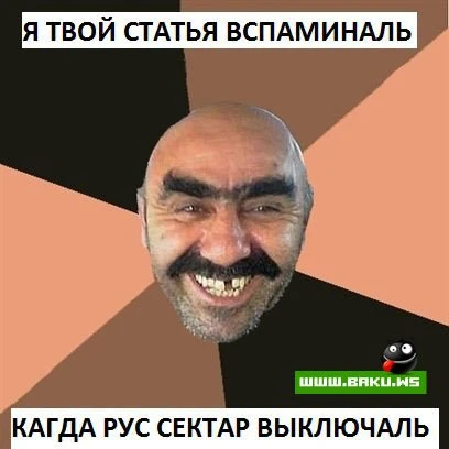 «Афишируемые» галлюцинации Сарии Алиевой - Демотиваторы про Сарии