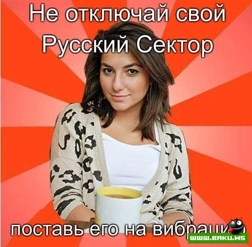 «Афишируемые» галлюцинации Сарии Алиевой - Демотиваторы про Сарии