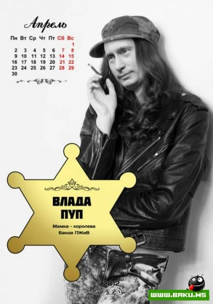 Хороший Календарь в тему =)