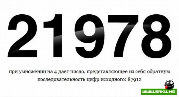 Цифры в жизни (20 фото)