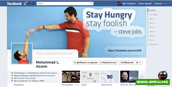 Как обновить профиль facebook