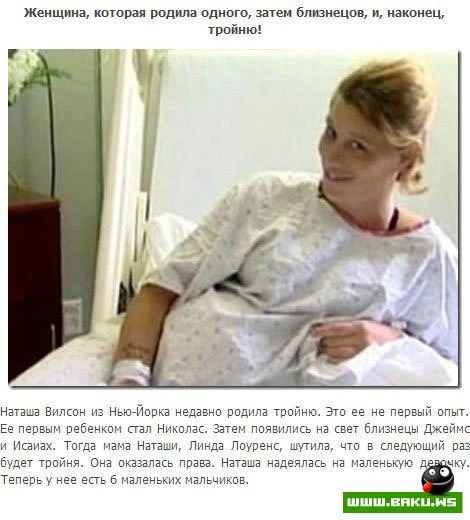 Уникальные рождения...