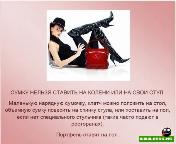 Правила этикета (13 фото)
