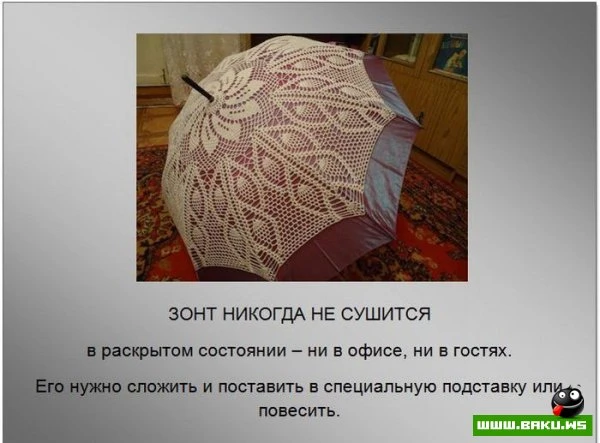 Правила этикета (13 фото)