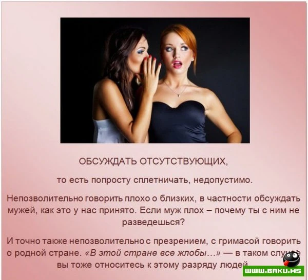 Правила этикета (13 фото)