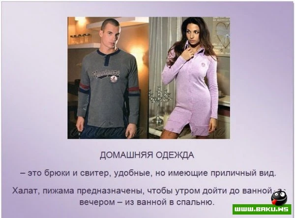 Правила этикета (13 фото)