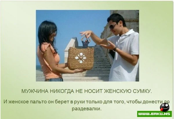 Правила этикета (13 фото)