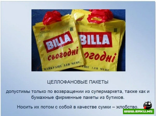 Правила этикета (13 фото)
