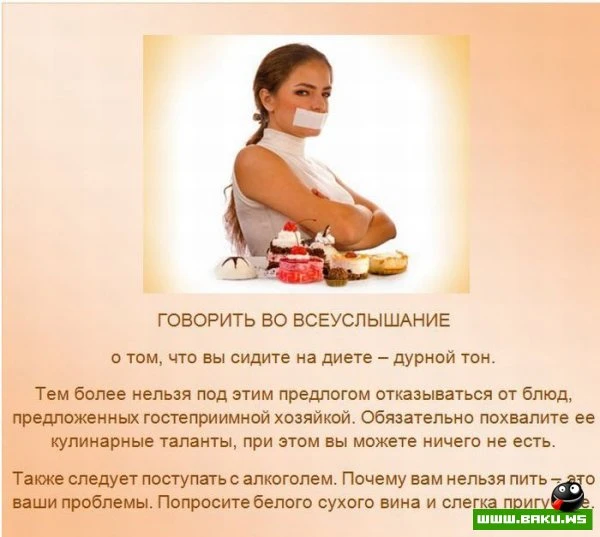 Правила этикета (13 фото)